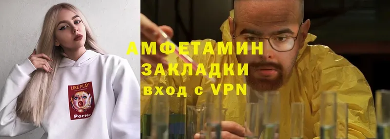 Amphetamine 97%  купить  цена  Чистополь 