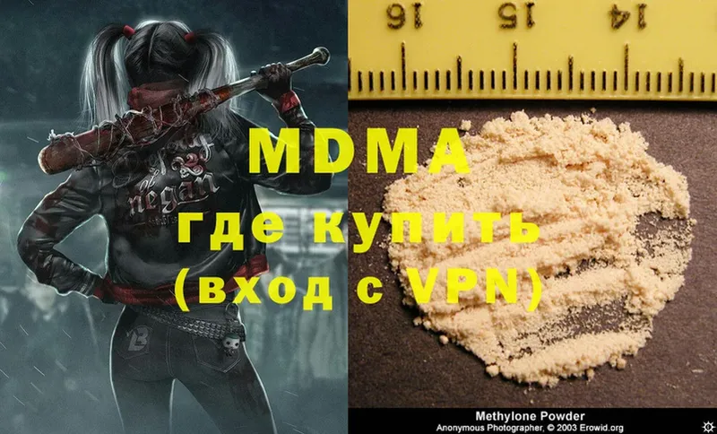 МДМА Molly  Чистополь 