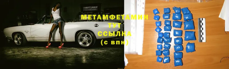 купить наркоту  Чистополь  МЕТАМФЕТАМИН кристалл 